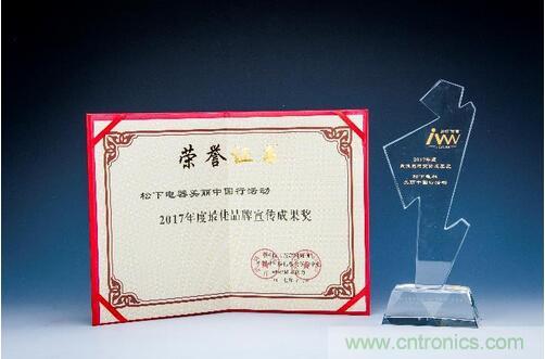 &ldquo;金i&rdquo;雙至：松下品牌公關(guān)引領(lǐng)創(chuàng)宣傳新時(shí)代