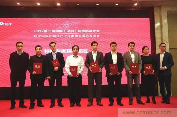 大咖云集！第二屆中國（深圳）智能制造產(chǎn)業(yè)大會順利召開