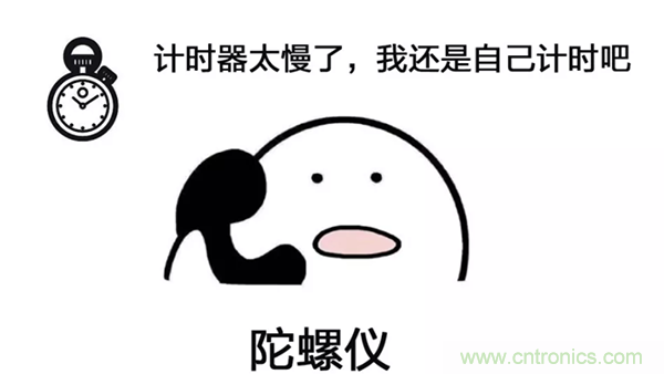 走直線很難嗎？陀螺儀表示，少了它機器人連直線都走不了