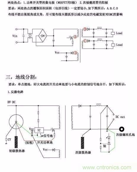 開關(guān)電源EMC過不了？PCB畫板工程師責(zé)任大了！