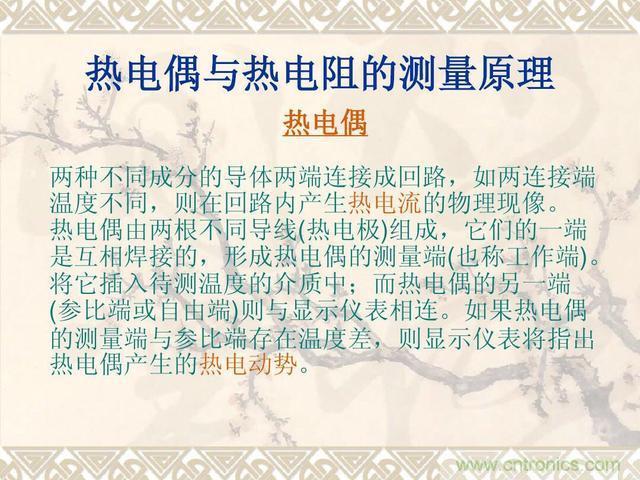 熱電偶和熱電阻的基本常識(shí)和應(yīng)用，溫度檢測(cè)必備知識(shí)！