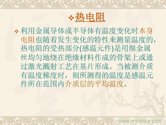 熱電偶和熱電阻的基本常識(shí)和應(yīng)用，溫度檢測(cè)必備知識(shí)！