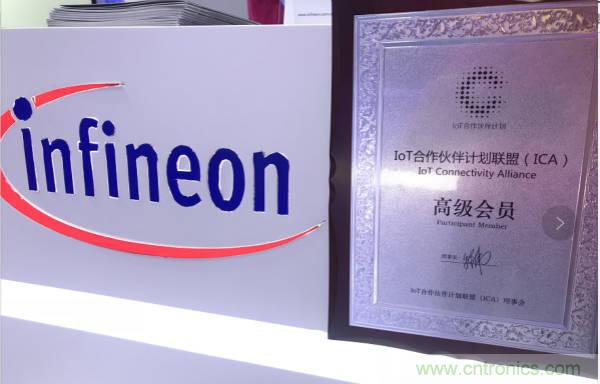 英飛凌科技受邀出席云棲大會(huì)，攜手阿里云加速賦能&ldquo;萬物智聯(lián)&rdquo;