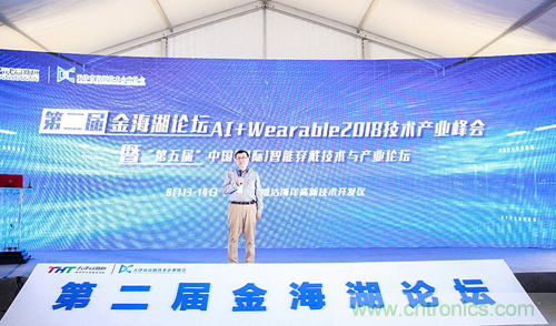 中美德三國院士和500位產(chǎn)學(xué)研領(lǐng)袖共商AI,可穿戴與智慧養(yǎng)老健康創(chuàng)新大計(jì)！