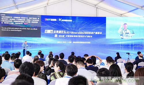 中美德三國院士和500位產(chǎn)學(xué)研領(lǐng)袖共商AI,可穿戴與智慧養(yǎng)老健康創(chuàng)新大計(jì)！