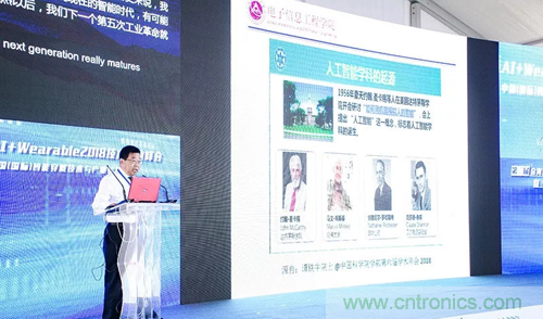 中美德三國院士和500位產(chǎn)學(xué)研領(lǐng)袖共商AI,可穿戴與智慧養(yǎng)老健康創(chuàng)新大計(jì)！