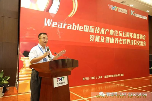 中美德三國院士和500位產(chǎn)學(xué)研領(lǐng)袖共商AI,可穿戴與智慧養(yǎng)老健康創(chuàng)新大計(jì)！