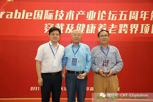 中美德三國院士和500位產(chǎn)學(xué)研領(lǐng)袖共商AI,可穿戴與智慧養(yǎng)老健康創(chuàng)新大計(jì)！