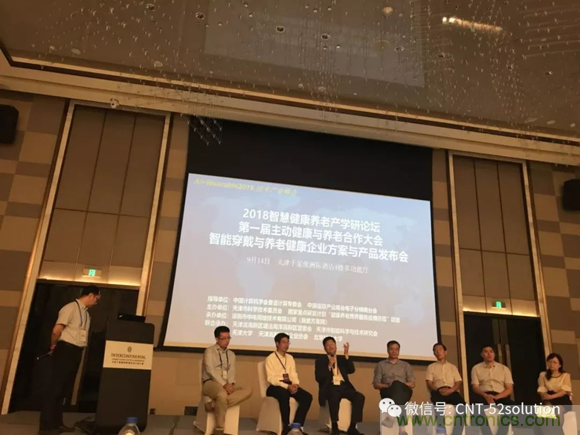 中美德三國院士和500位產(chǎn)學(xué)研領(lǐng)袖共商AI,可穿戴與智慧養(yǎng)老健康創(chuàng)新大計(jì)！
