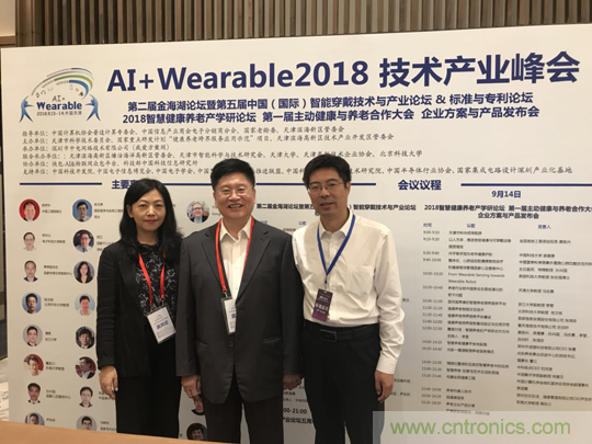 中美德三國院士和500位產(chǎn)學(xué)研領(lǐng)袖共商AI,可穿戴與智慧養(yǎng)老健康創(chuàng)新大計(jì)！