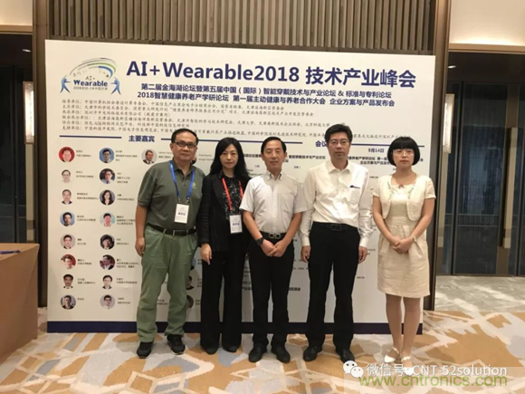 中美德三國院士和500位產(chǎn)學(xué)研領(lǐng)袖共商AI,可穿戴與智慧養(yǎng)老健康創(chuàng)新大計(jì)！