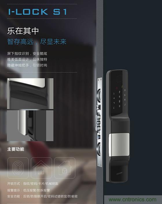 做智能門鎖市場，有哪些關(guān)鍵取勝點(diǎn)？