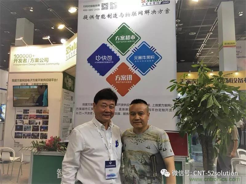 我愛方案網(wǎng)攜帶100個(gè)工業(yè)物聯(lián)網(wǎng)方案參展中國(guó)電子展，助力中小企業(yè)創(chuàng)新！