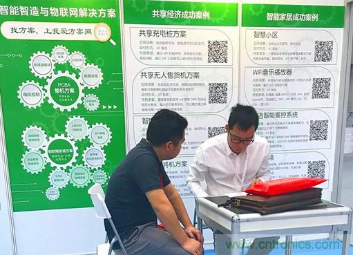 我愛方案網(wǎng)亮相第四屆中國國際&ldquo;互聯(lián)網(wǎng)+&rdquo;博覽會(huì) 大放異彩！