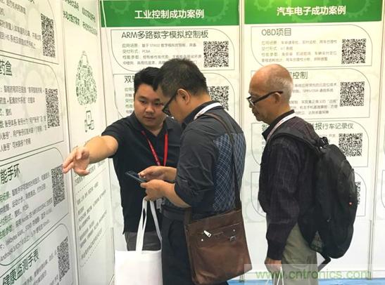 我愛方案網(wǎng)亮相第四屆中國國際&ldquo;互聯(lián)網(wǎng)+&rdquo;博覽會(huì) 大放異彩！