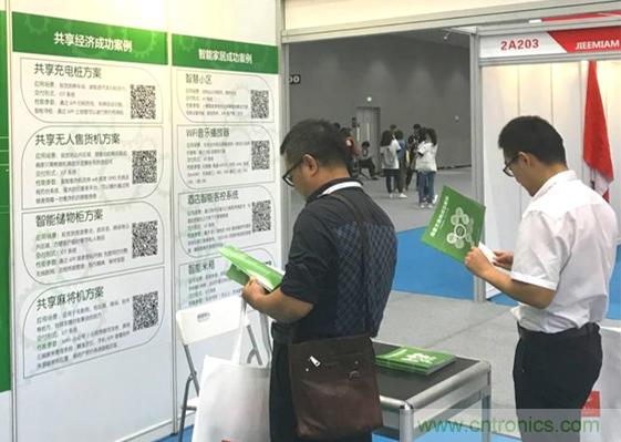 我愛方案網(wǎng)亮相第四屆中國國際&ldquo;互聯(lián)網(wǎng)+&rdquo;博覽會(huì) 大放異彩！