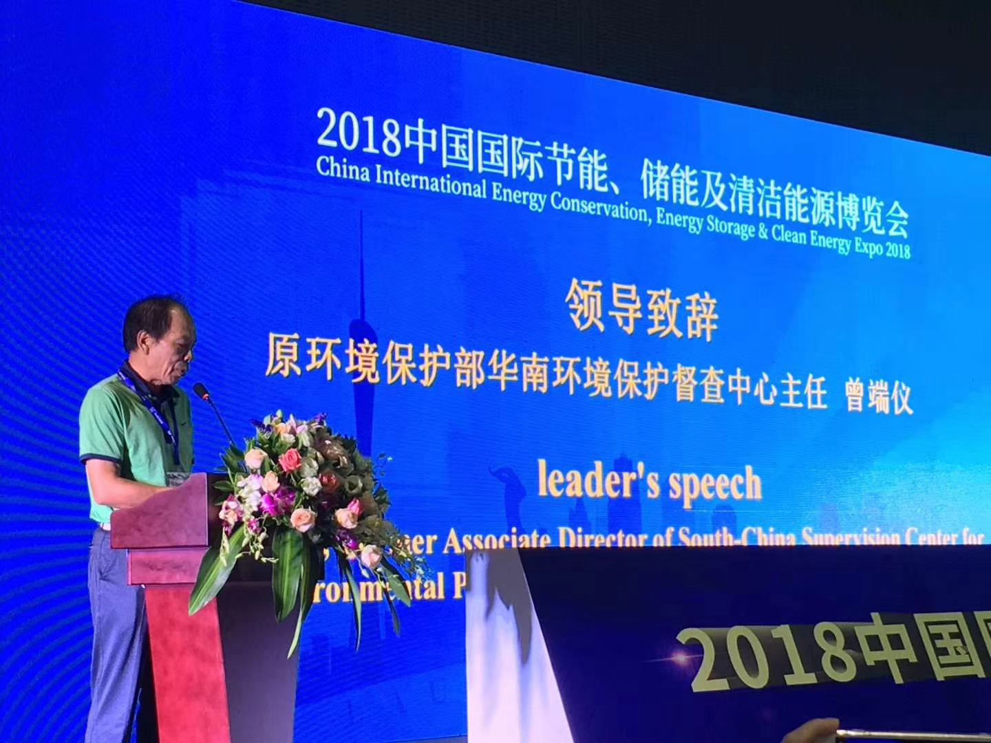 2019中國國際儲(chǔ)能、清潔能源博覽會(huì)邀請(qǐng)函