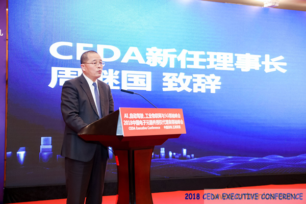 中德美芯片原廠與授權(quán)代理商領(lǐng)袖匯聚2018CEDA領(lǐng)袖峰會(huì)，共建創(chuàng)新生態(tài)！