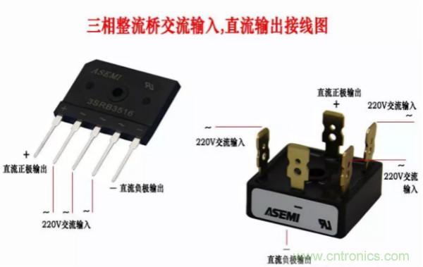 三相整流橋怎么接線？四腳整流橋接線圖