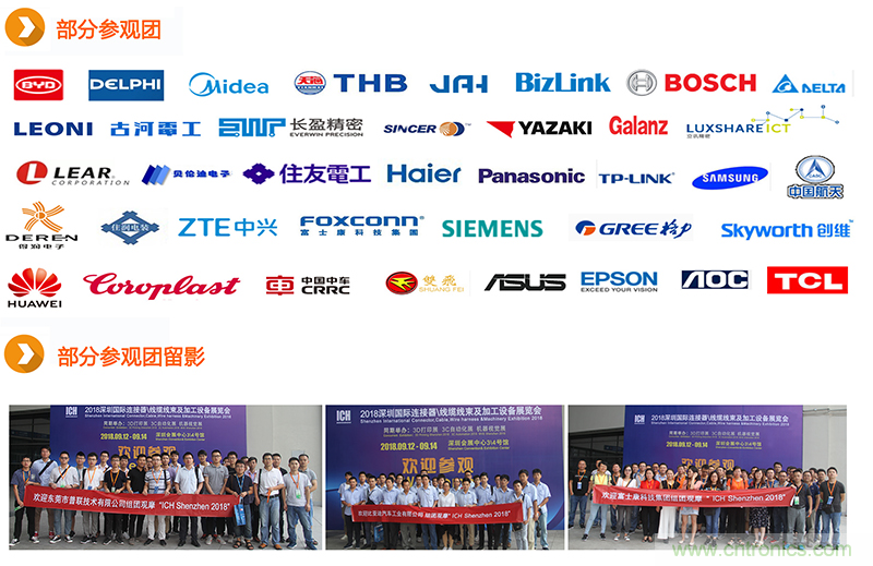 2019深圳國(guó)際連接器線束及加工展覽會(huì)將繼續(xù)擴(kuò)大規(guī)模，開(kāi)啟新篇章