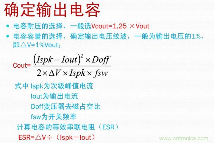 手把手帶你計(jì)算一個(gè)QR反激開(kāi)關(guān)電源