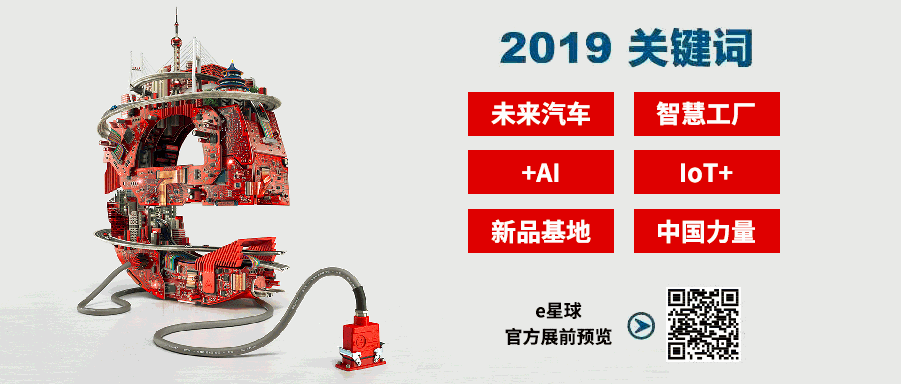 慕尼黑上海電子展倒計時邀您共賞未來電子新科技，錯過就將再等一年！