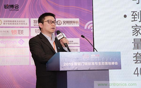 共話智能門鎖行業(yè)發(fā)展新趨勢，2019 智能門鎖標(biāo)準(zhǔn)與生態(tài)落地峰會(huì)順利召開