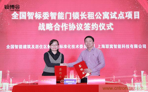 共話智能門鎖行業(yè)發(fā)展新趨勢，2019 智能門鎖標(biāo)準(zhǔn)與生態(tài)落地峰會(huì)順利召開