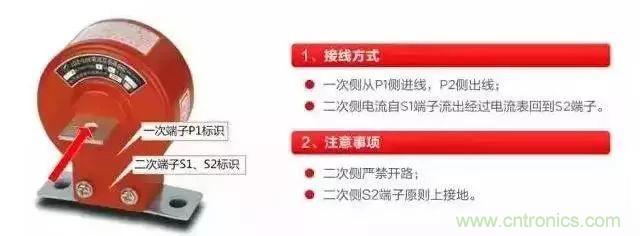 珍藏版電流互感器接線圖 太全了！