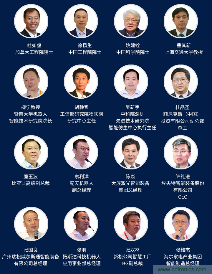 搶占工業(yè)4.0先機(jī)，這場智能制造大會可以期待！