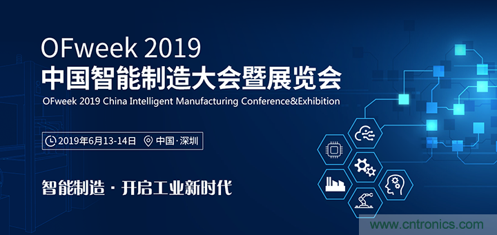 搶占工業(yè)4.0先機(jī)，這場智能制造大會可以期待！