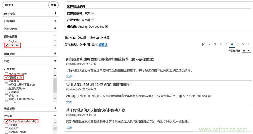 兩個(gè)設(shè)計(jì)要點(diǎn)+三個(gè)技術(shù)資源：加速度傳感器應(yīng)用必讀