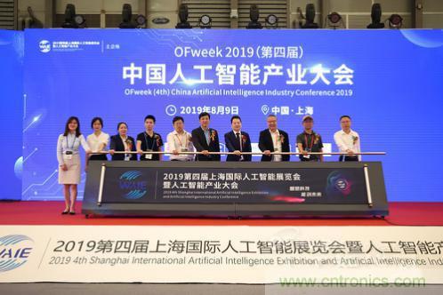 明年再見！&ldquo;WAIE 2019第四屆上海國(guó)際人工智能展覽會(huì)暨人工智能產(chǎn)業(yè)大會(huì)&rdquo;完美落幕！