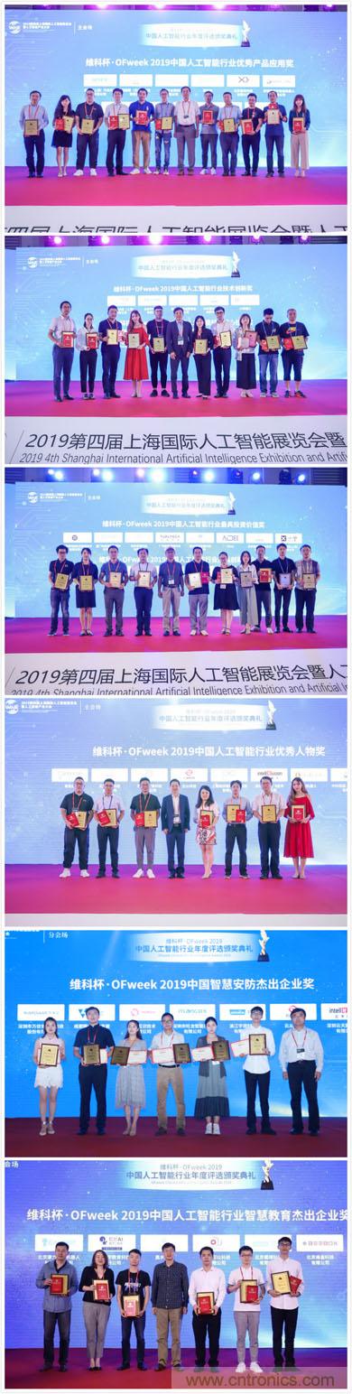 明年再見！&ldquo;WAIE 2019第四屆上海國(guó)際人工智能展覽會(huì)暨人工智能產(chǎn)業(yè)大會(huì)&rdquo;完美落幕！