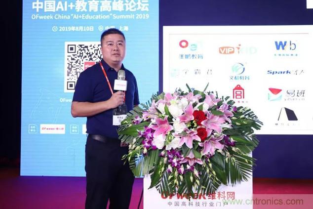 OFweek 2019 AI+教育高峰論壇完美落幕！