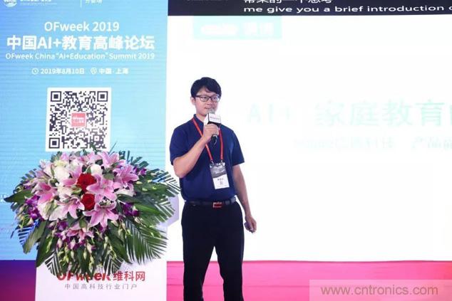 OFweek 2019 AI+教育高峰論壇完美落幕！