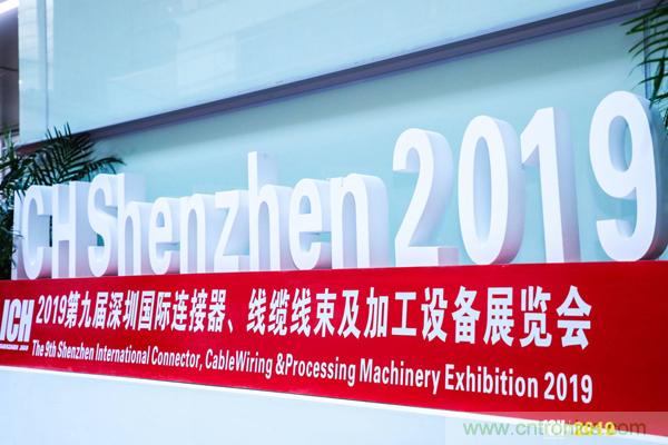 2019具有影響力的連接器線纜線束加工展覽會(huì)今日在深圳開幕，匯聚全球近500家廠商參展