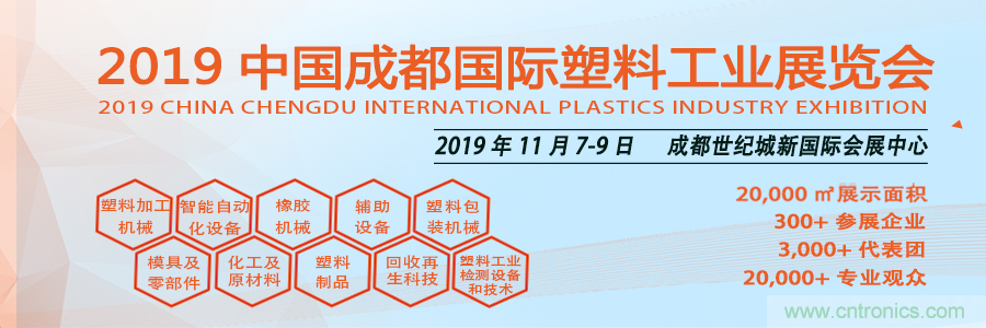 金牌展商權(quán)威協(xié)會共助力，成都塑料工業(yè)展招商邀觀工作達新高度