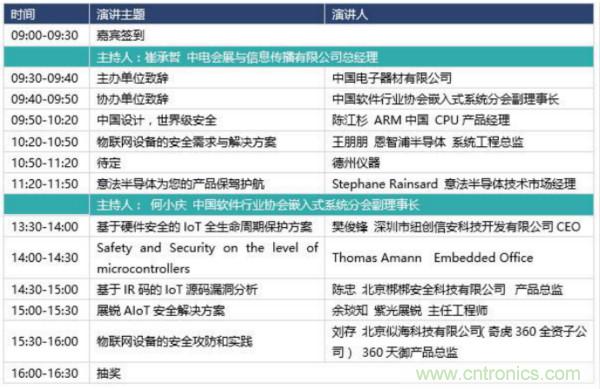 360度視角，一文帶你全覽第94屆中國電子展同期活動！
