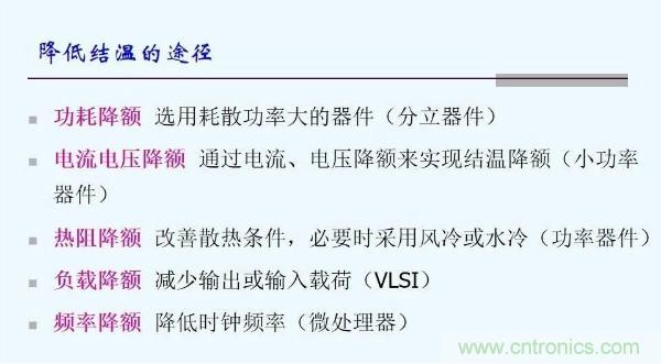 元器件應(yīng)用可靠性如何保證，都要學(xué)習(xí)航天經(jīng)驗(yàn)嗎？