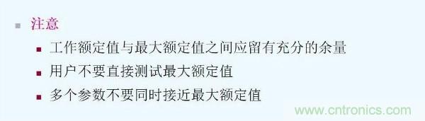 元器件應(yīng)用可靠性如何保證，都要學(xué)習(xí)航天經(jīng)驗(yàn)嗎？