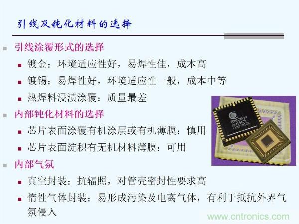 元器件應(yīng)用可靠性如何保證，都要學(xué)習(xí)航天經(jīng)驗(yàn)嗎？