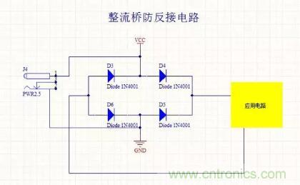 硬件工程師都應(yīng)該掌握的防反接電路，你都Get到了嗎？