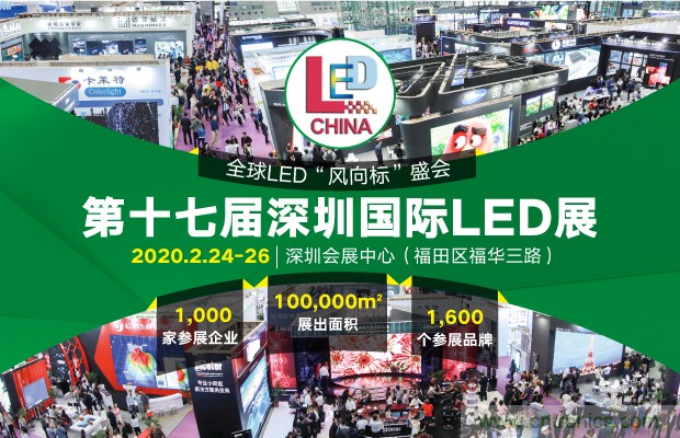 2020年最值得期待的LED展會(huì)，了解一下？