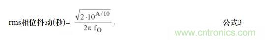 如何將振蕩器相位噪聲轉(zhuǎn)換為時間抖動？這個方法很簡單！