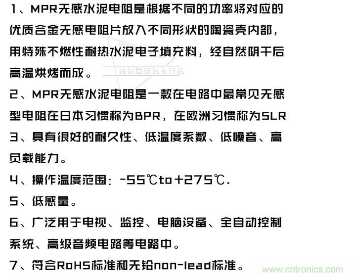 無感電阻真的無感么？