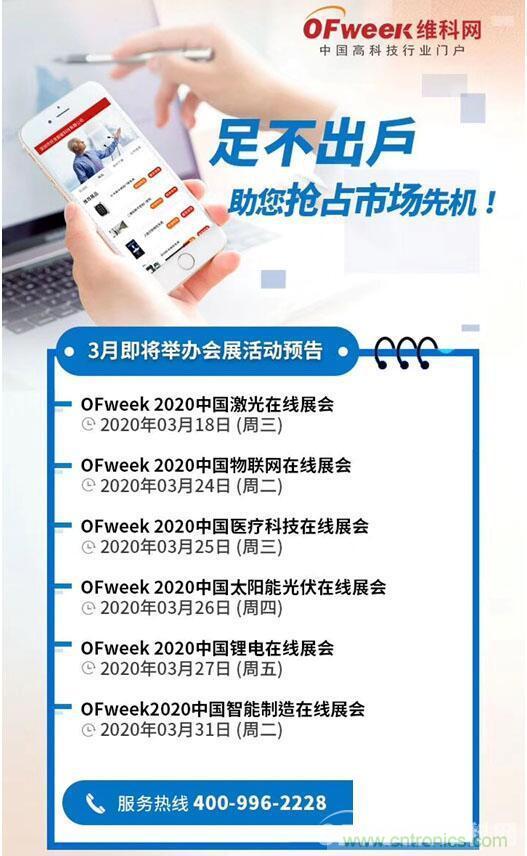 疫情變革線上模式，2020物聯(lián)網(wǎng)在線展震撼來襲！