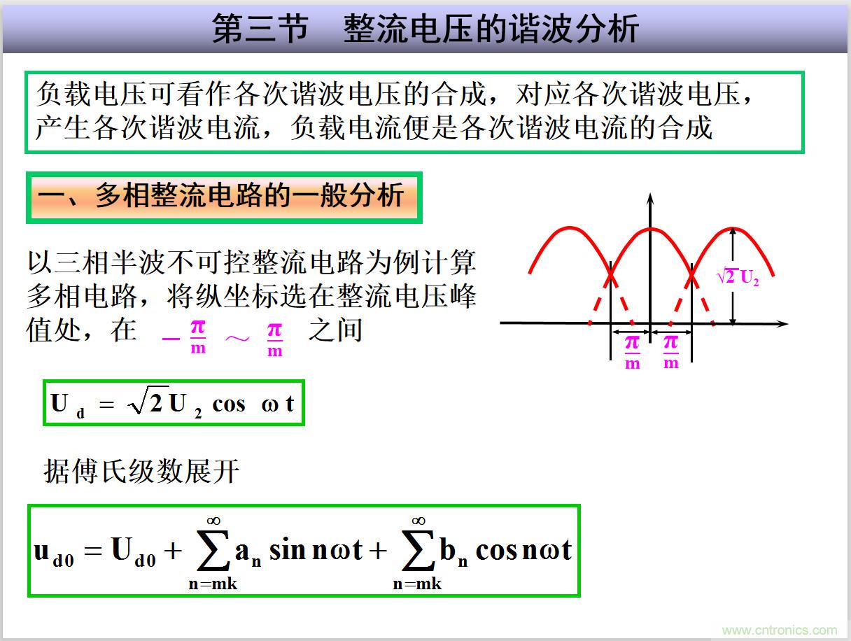 圖文講解三相整流電路的原理及計(jì)算，工程師們表示秒懂！