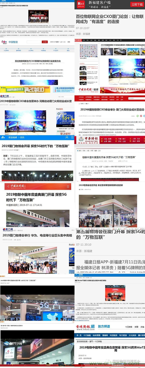 戰(zhàn)疫情 物聯(lián)風(fēng)向在行動(dòng)，IoTF線上博覽會(huì)在線等你喲！