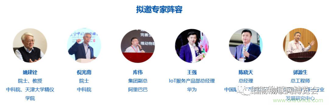 戰(zhàn)疫情 物聯(lián)風(fēng)向在行動(dòng)，IoTF線上博覽會(huì)在線等你喲！